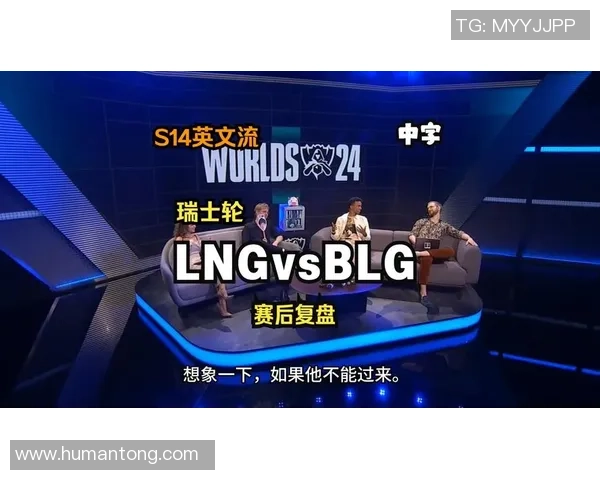 英雄联盟纪实：记录LNG的奋斗经历