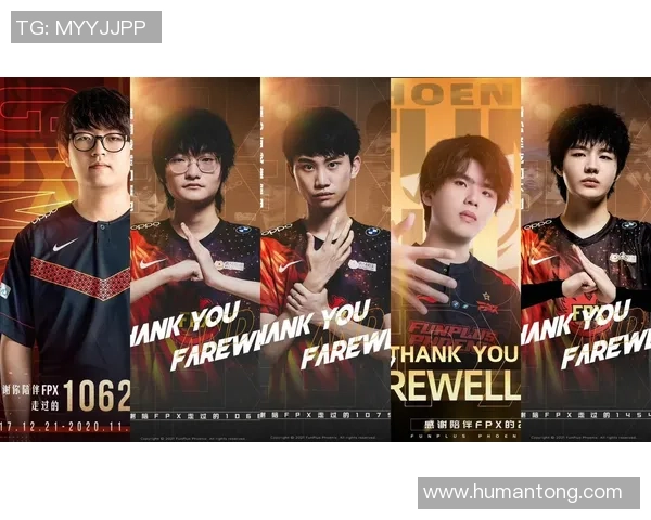 热议英雄联盟：FPX的意识变革