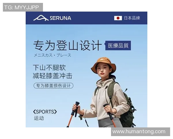 网球装备选购：护膝推荐